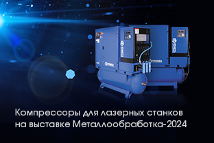 РЕМЕЗА НА ВЫСТАВКЕ «МЕТАЛЛООБРАБОТКА» РЕМЕЗА НА ВЫСТАВКЕ «МЕТАЛЛООБРАБОТКА»