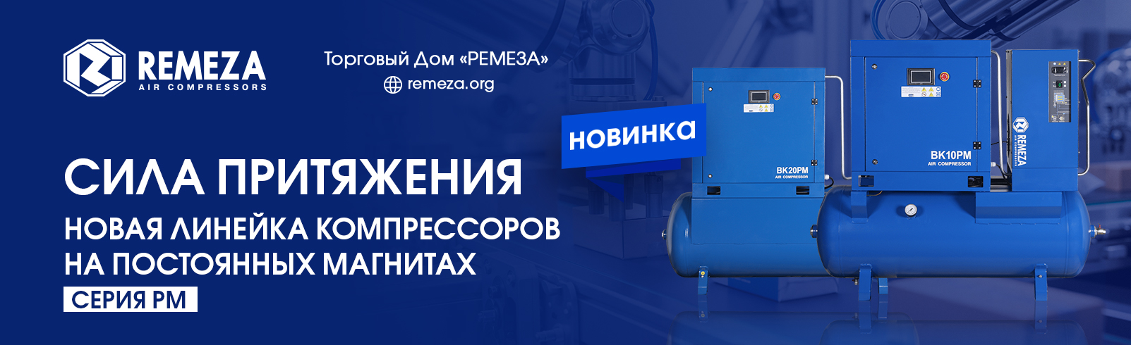 СИЛА ПРИТЯЖЕНИЯ