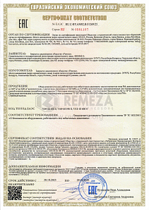 Сертификат для маслоотделителей РМ